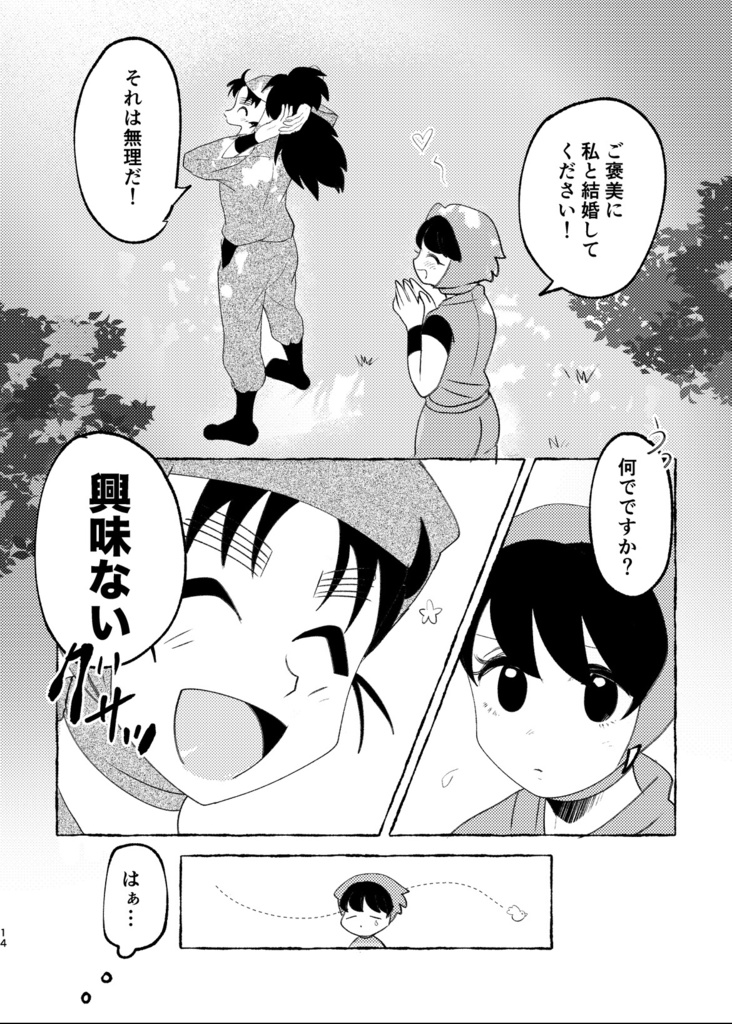 追いかけられると逃げたくなるだろ!