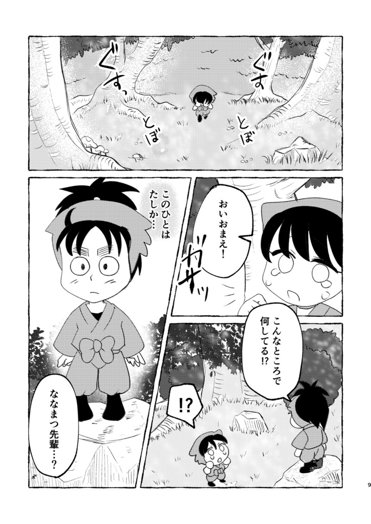 追いかけられると逃げたくなるだろ!