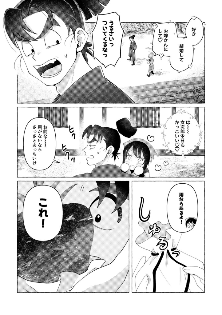 花は撫子、人は君