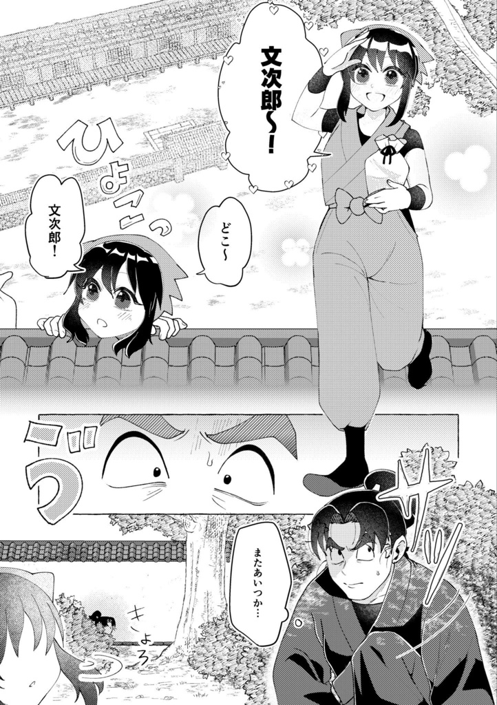 花は撫子、人は君