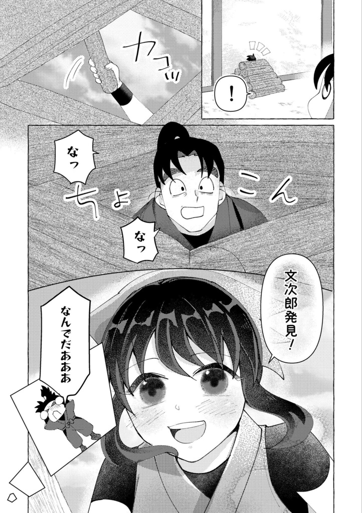 花は撫子、人は君