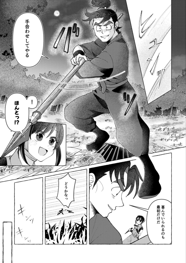 花は撫子、人は君