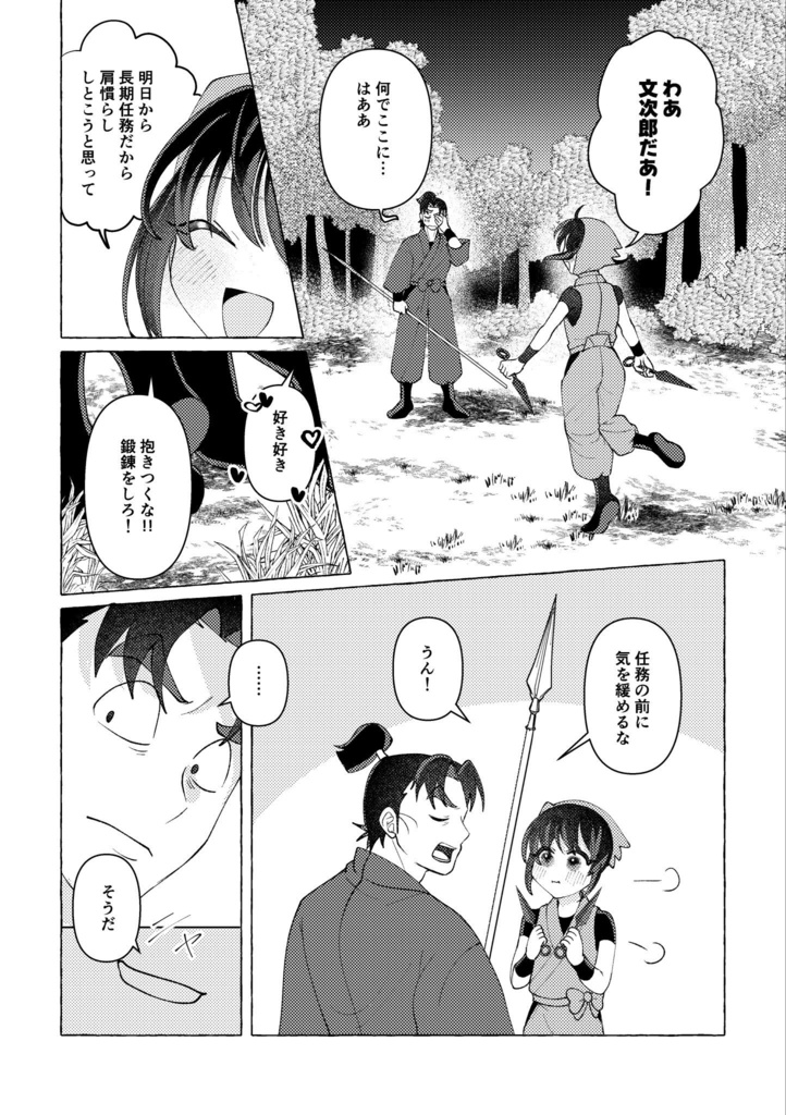 花は撫子、人は君