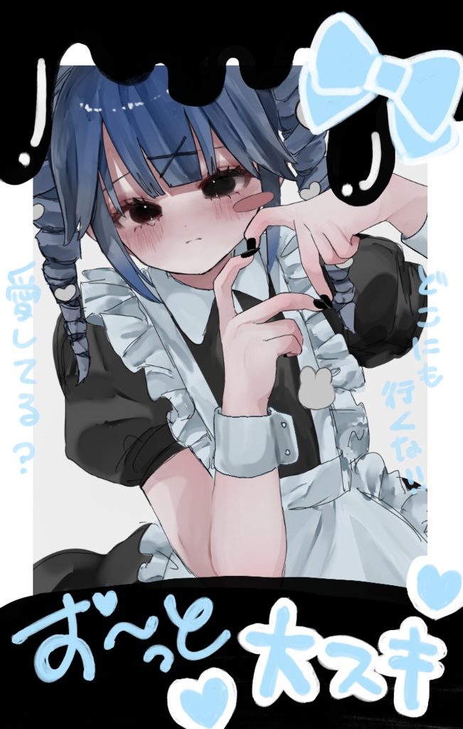 メイドさん青【チェキ風カード】