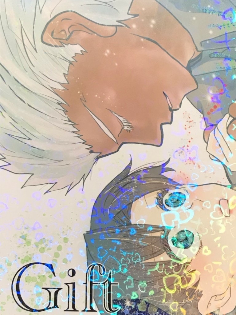 Gift