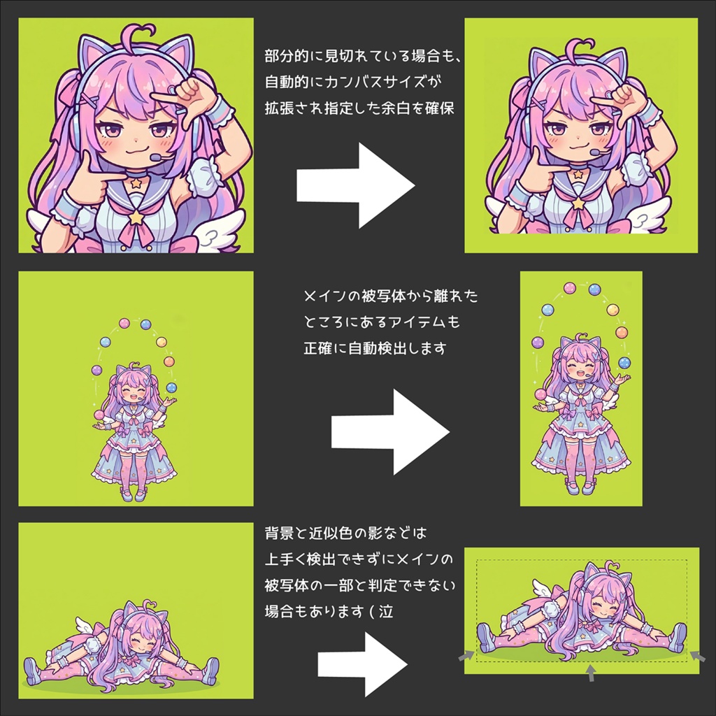 【SmartCrop】ドラッグ&ドロップで一括余白調整&リサイズ!イラスト素材制作の神ツール