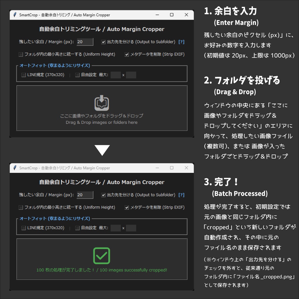 【SmartCrop】ドラッグ&ドロップで一括余白調整&リサイズ!イラスト素材制作の神ツール