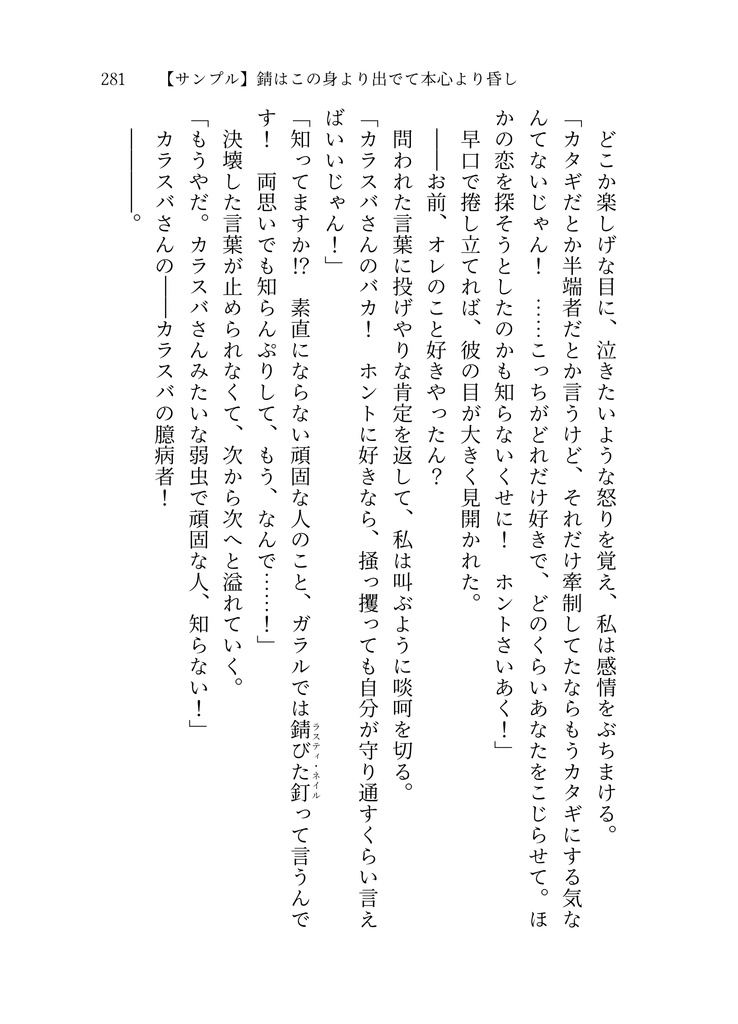 カラセイまとめ本1『見えない夜に色をつけよう』
