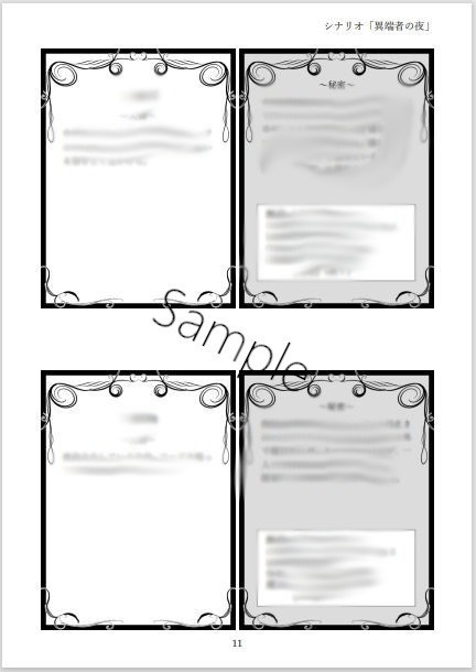 【冊子】マギカロギアシナリオ集『何の変哲もない平凡でありふれた日常』