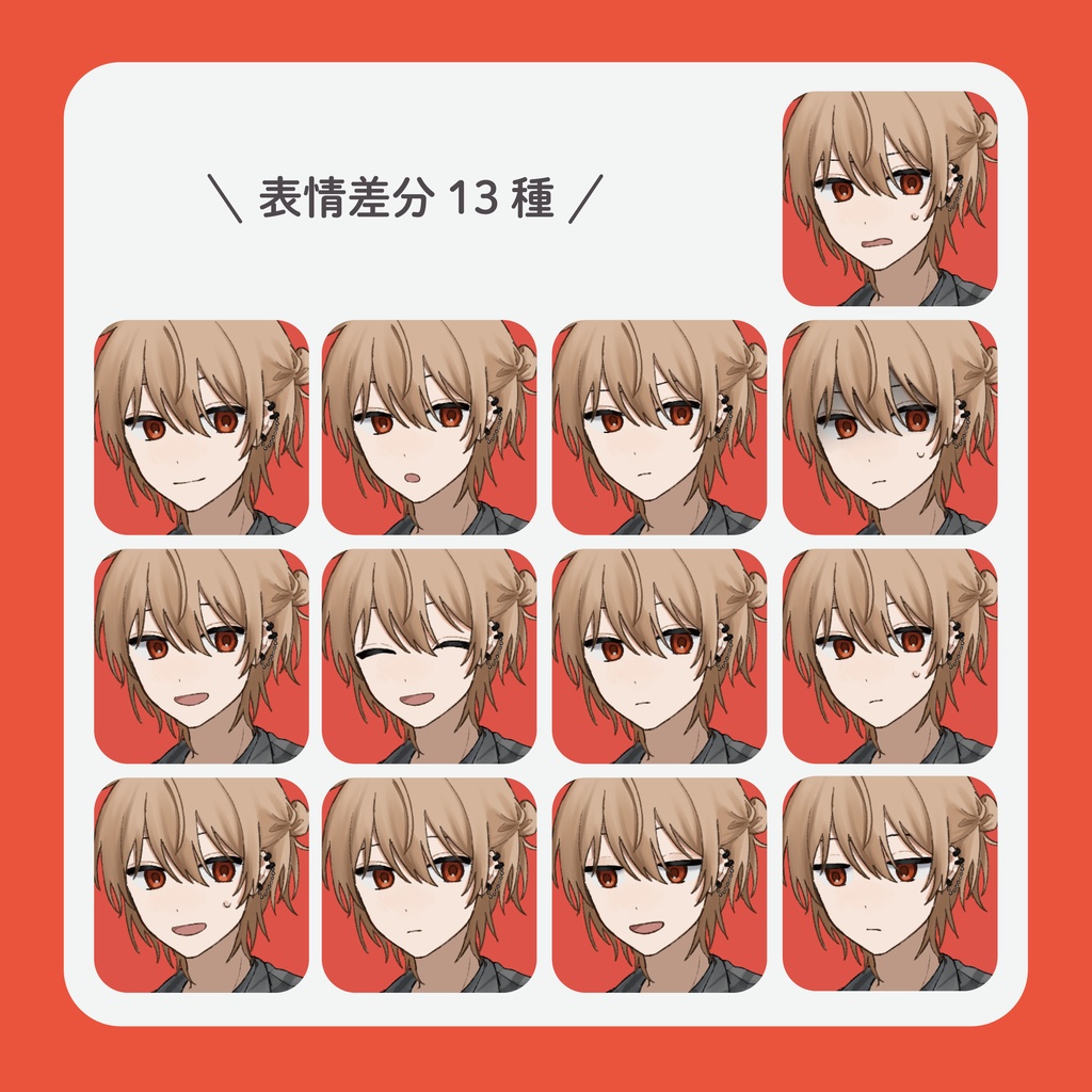 【立ち絵素材】男性立ち絵素材