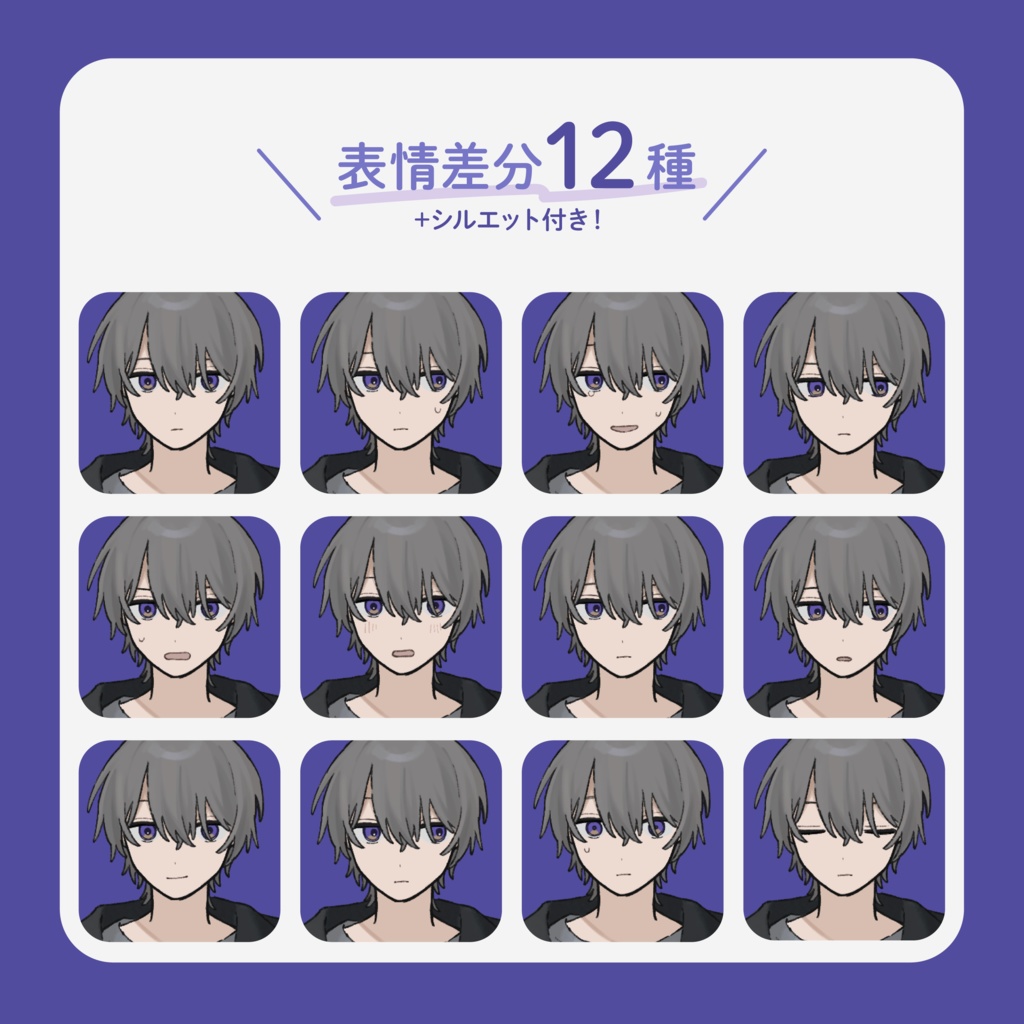 【立ち絵素材】内気な男性立ち絵