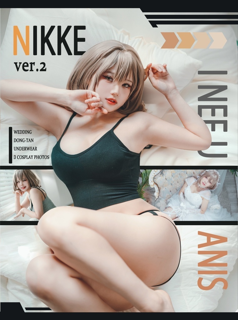I Need You Anis ver.2
