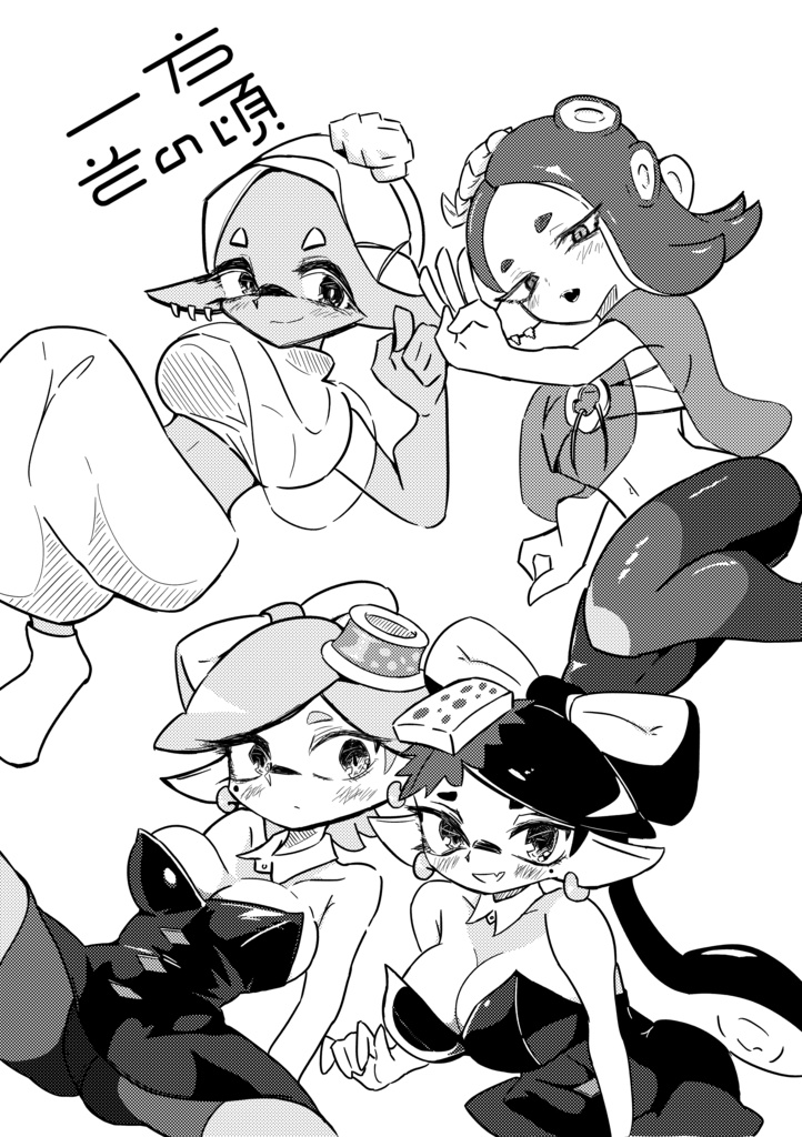一方その頃