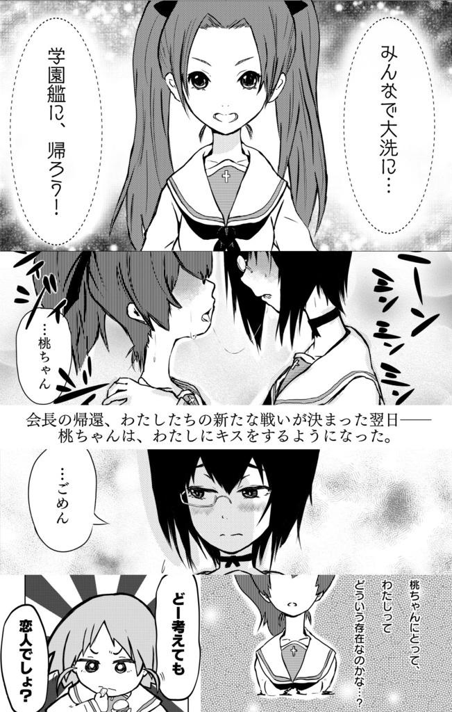 the book about my loving Momo on vague anxiety -漠然とした不安の上にある私の大好きな桃ちゃんに関する本