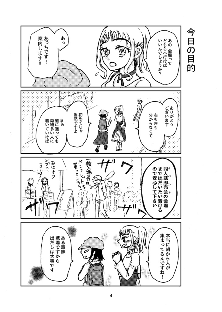 【創作百合漫画】憧れの先で待っていて1⃣