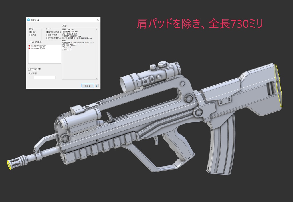【 A data for 3d printer 】Rifle set A --- STL file