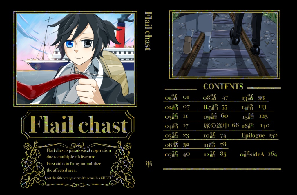 Flail chast