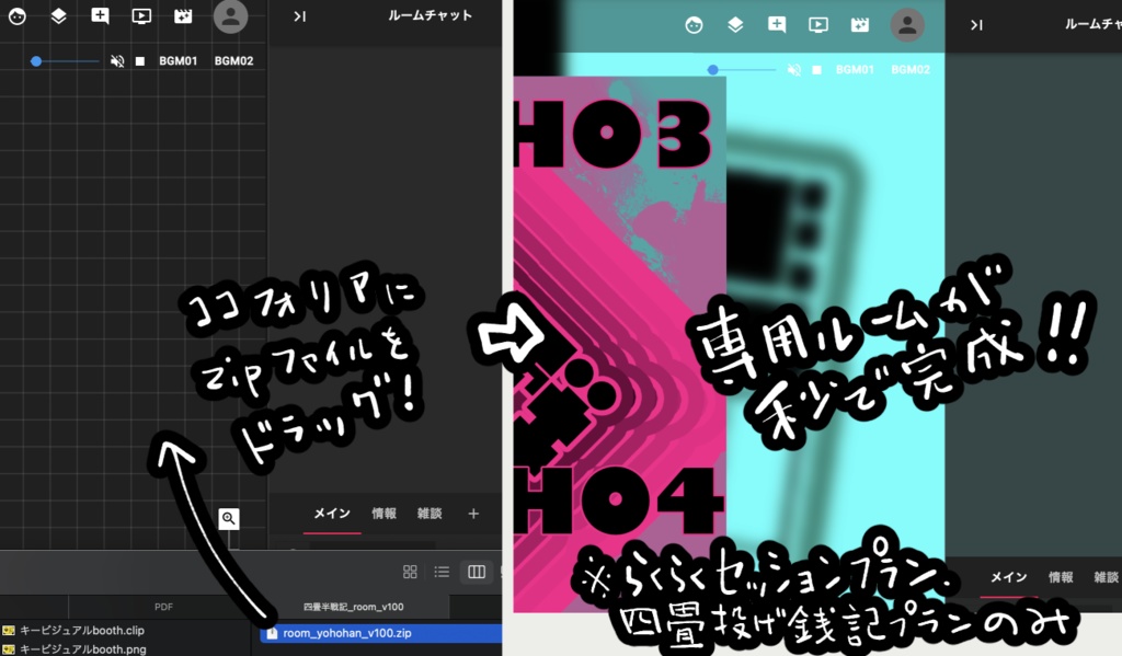 【エモクロア】四畳半戦記【秘匿HOシナリオ】