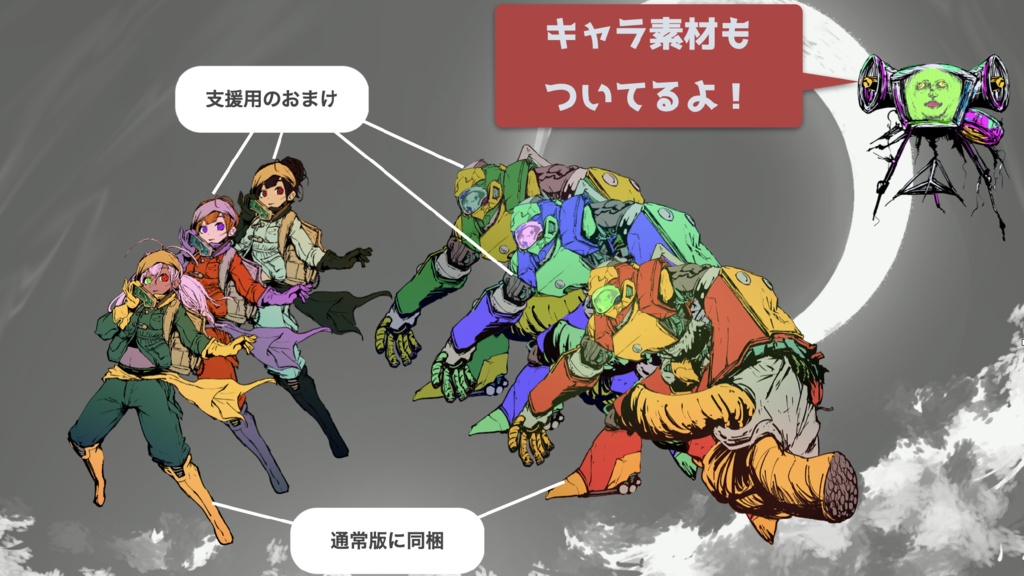 【終末紀行RPG】三日月は満ちない