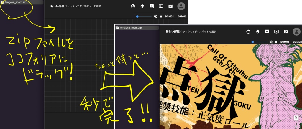 【無料】点獄・ココフォリア用セッションルーム【CoC6th/7th】