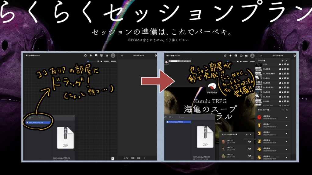 【Kutulu】海亀のスープスパイラル【タイマンシナリオ】