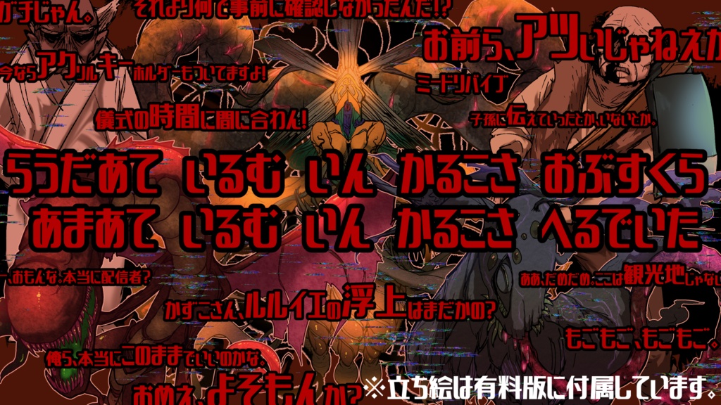 【CoC6版/7版】イグジット・トランジット・オンライン【SPLL:E187268】