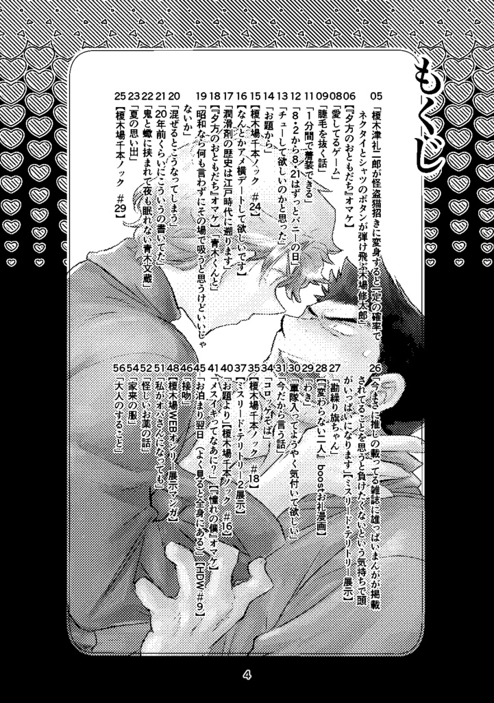 ザッツ・オール(匿名配送版)