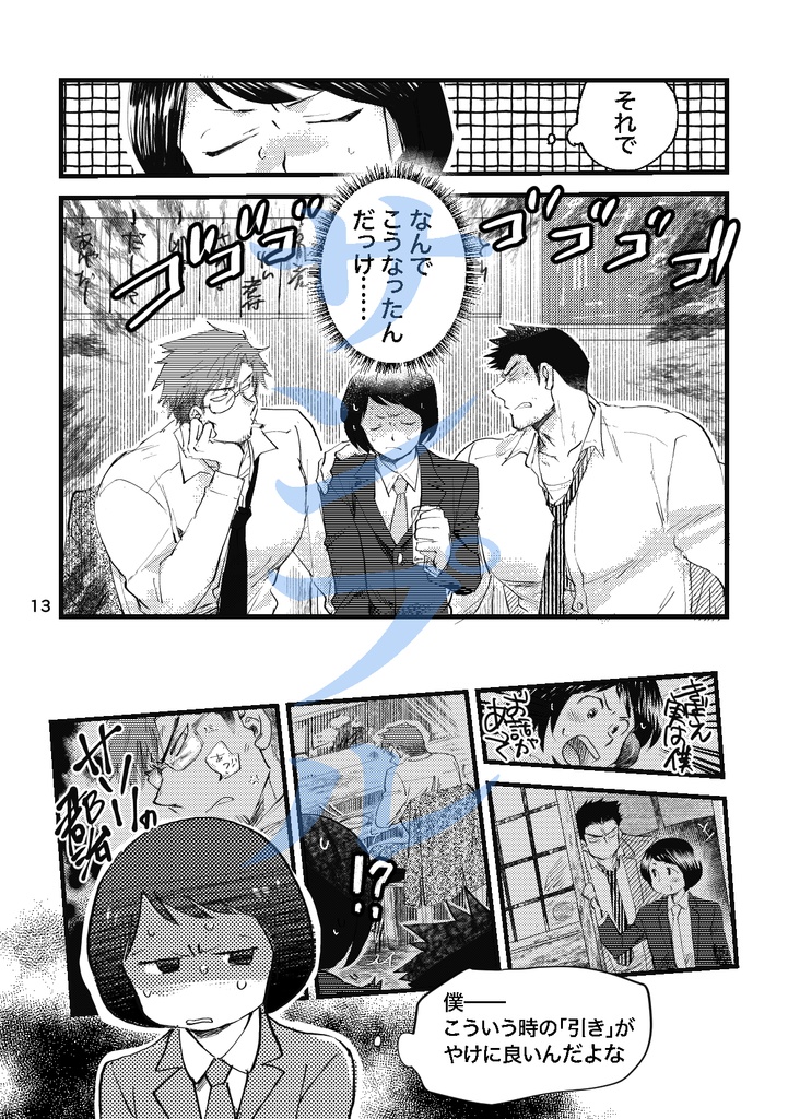 つきあってるって本当ですか(匿名配送版)