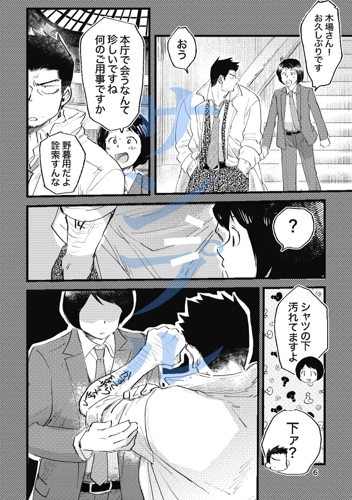 つきあってるって本当ですか(匿名配送版)