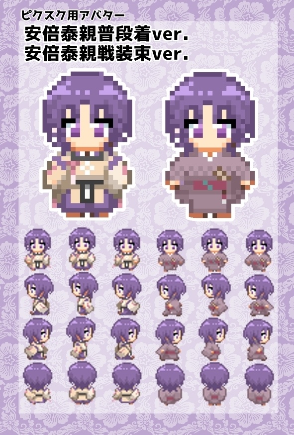 ピクスク用アバター　安倍泰親2種