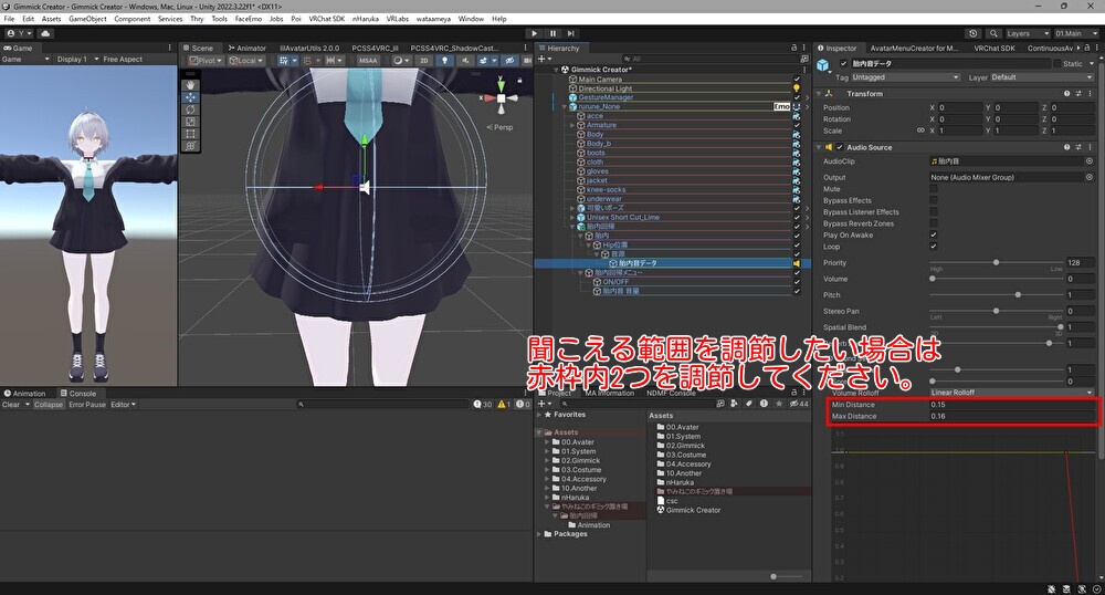 【MA対応】胎内回帰ギミック【胎内音】