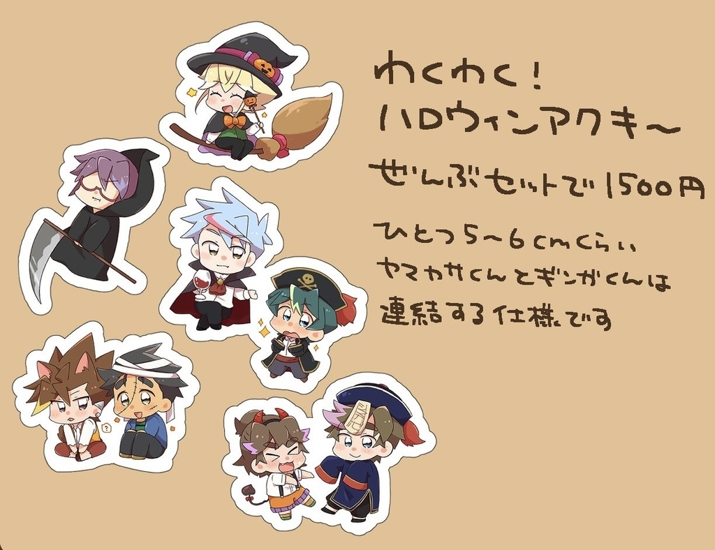 ハロウィンアクキー