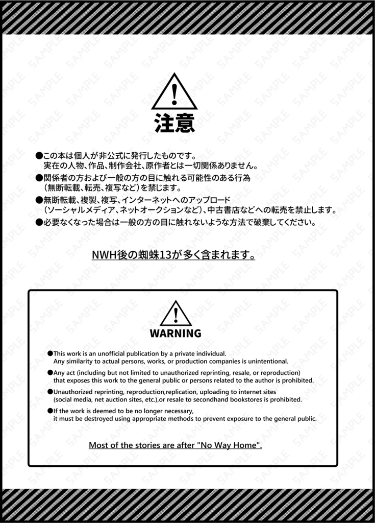 【🕷13】101P13【Web再録】