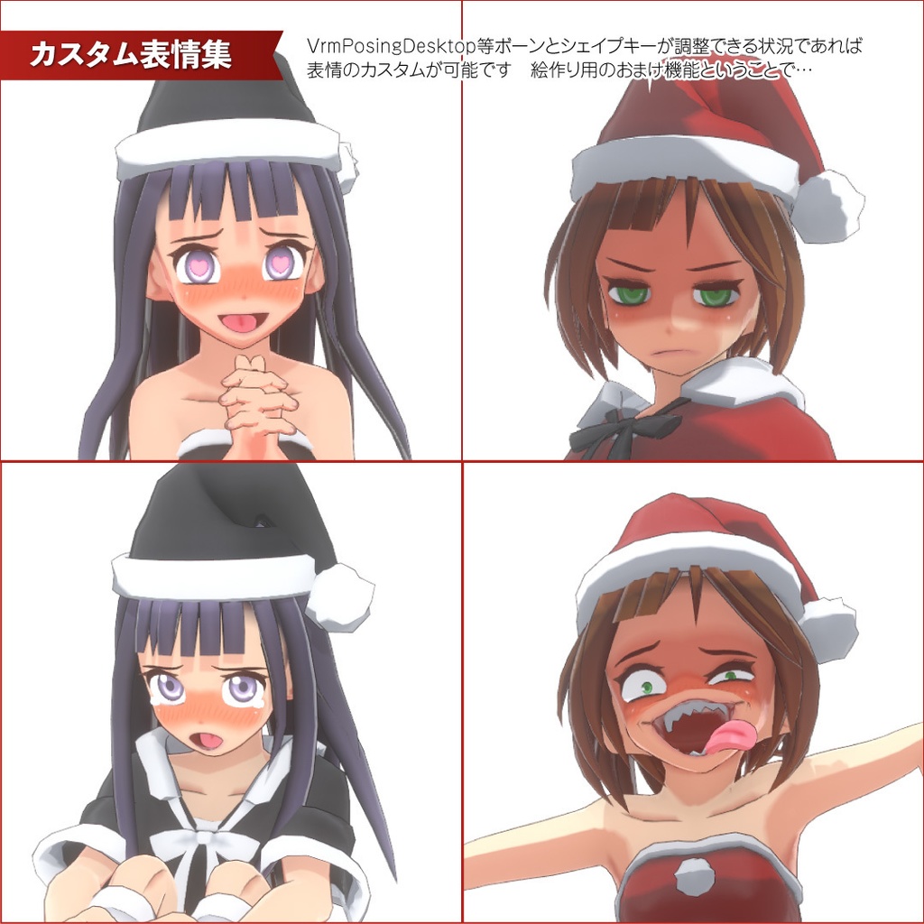 【Cluster向けアバター】やえちゃん/しのぶちゃんクリスマスver