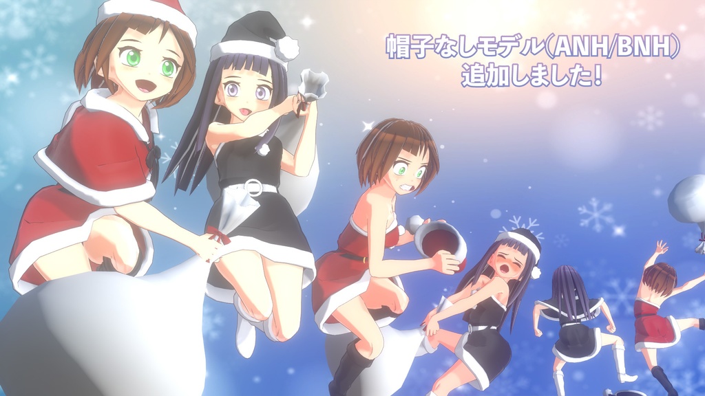 【Cluster向けアバター】やえちゃん/しのぶちゃんクリスマスver