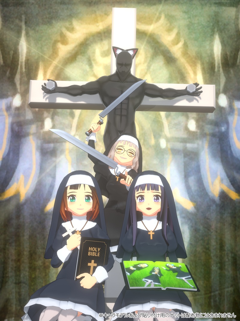 【VRM/PosingDeskTop向けGLBアイテム】ホーリーセット