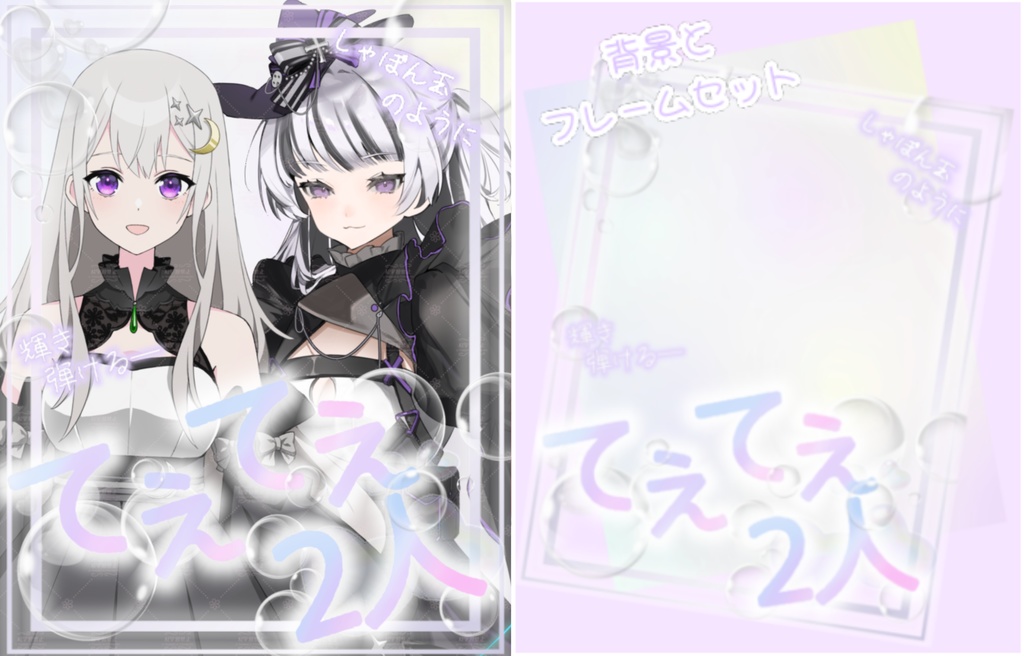 【条件ｱﾘ】淡いてぇてぇ素材🫧