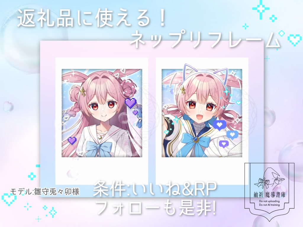 【条件ｱﾘ】ゆるふわサイバー風ネップリ素材🫧