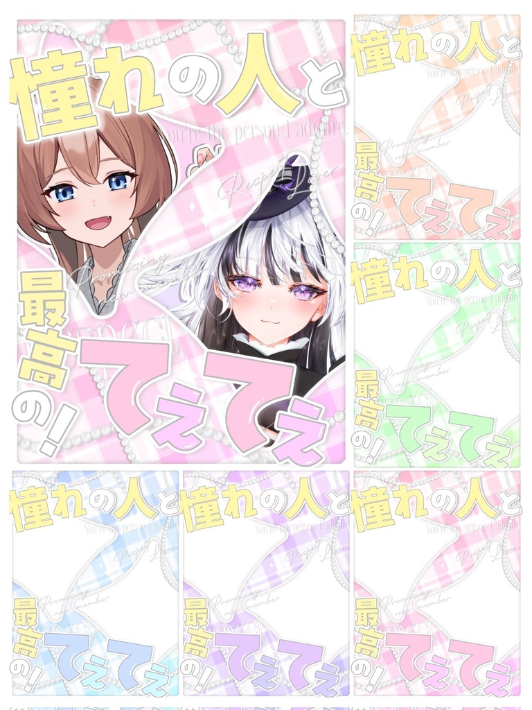 【条件ｱﾘ】先輩後輩てぇてぇ👒