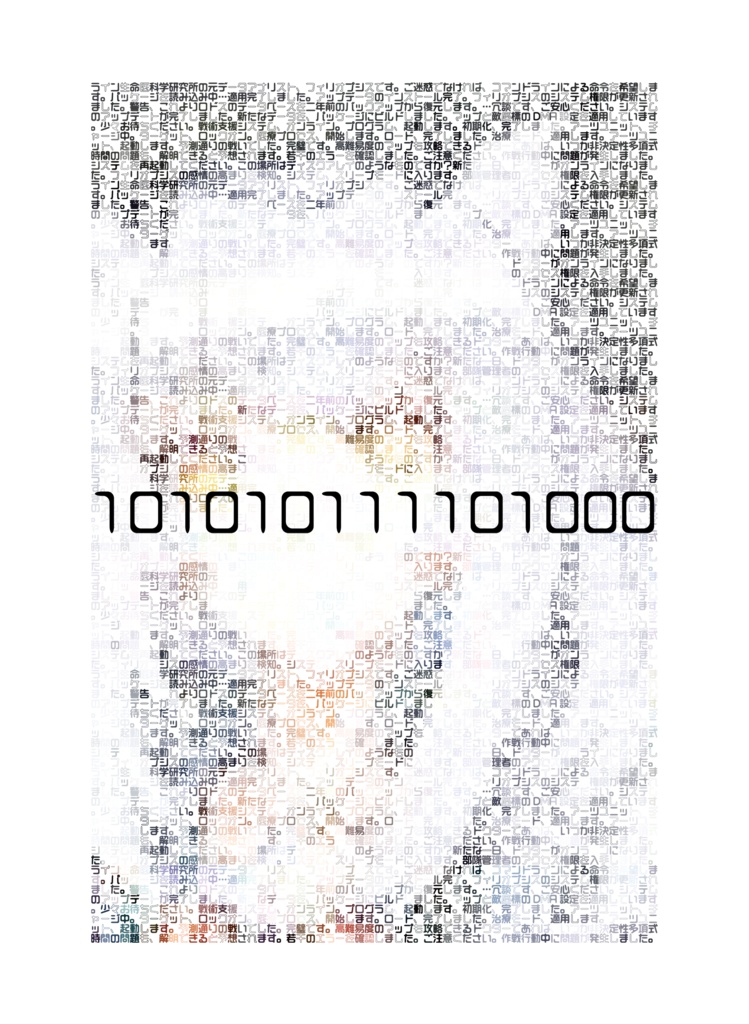 片面_フィリオプシス_Ptilopsis