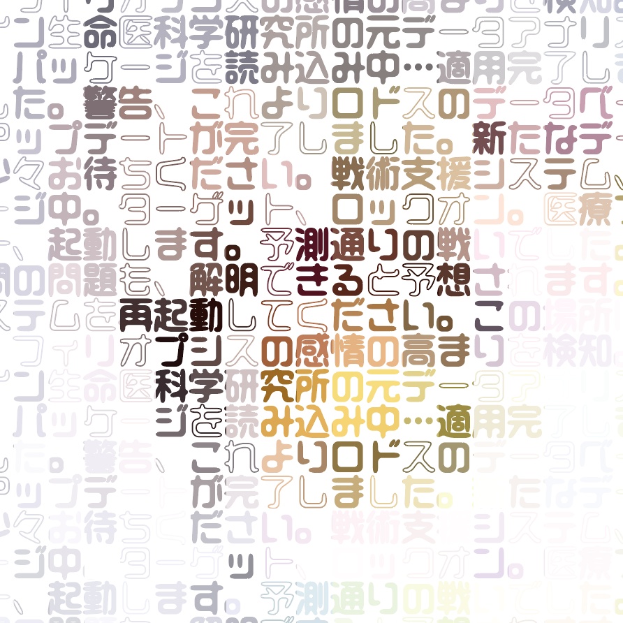 片面_フィリオプシス_Ptilopsis