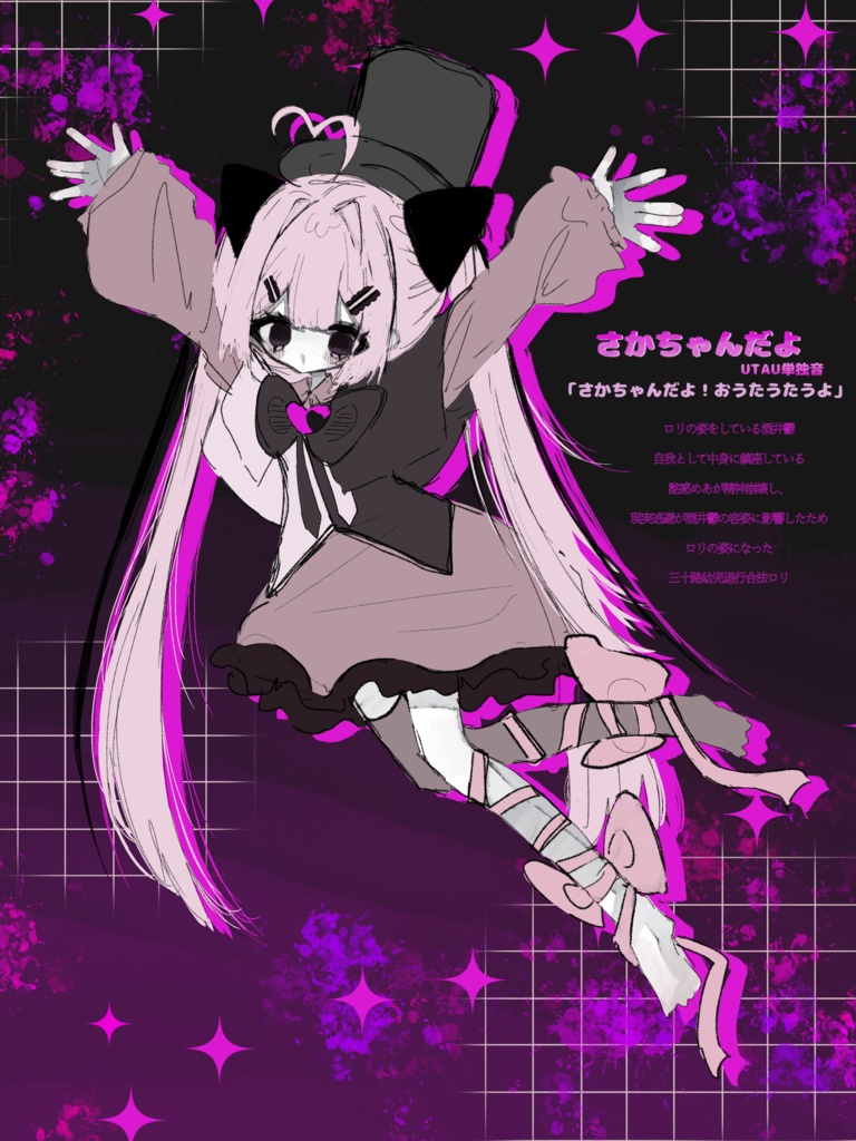 さかちゃんだよ_UTAU単独音