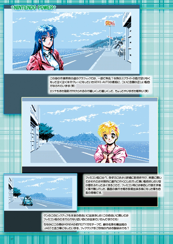 SFC版『メタルスレイダーグローリー』ゲームグラフィックギャラリーpart1 64DD~SFCメタルスレイダーグローリー【幻のゲーム企画の真相!!】