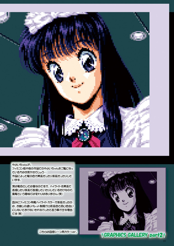 SFC版『メタルスレイダーグローリー』ゲームグラフィックギャラリーpart2