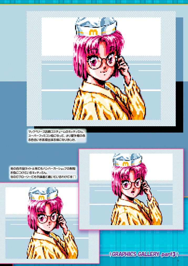 SFC版『メタルスレイダーグローリー』ゲームグラフィックギャラリーpart3