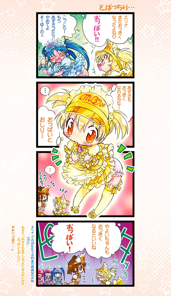 メタルスレイダーグローリーゆるゆる4コマ漫画『ぷちめた』