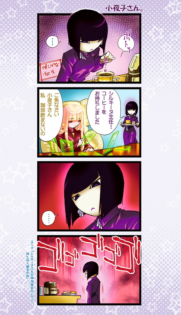 メタルスレイダーグローリーゆるゆる4コマ漫画『ぷちめた』