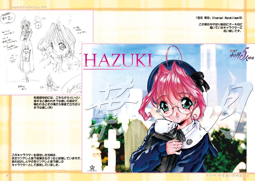 ゆるゆる情報私信誌『みる@コミュvol.2』