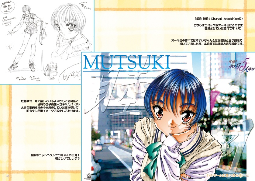 ゆるゆる情報私信誌『みる@コミュvol.2』