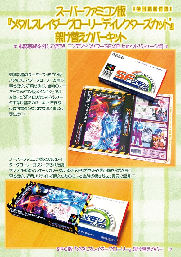 ゆるゆる情報私信誌『みる@コミュvol.4』